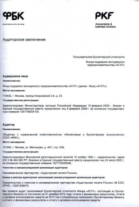 Страница 2