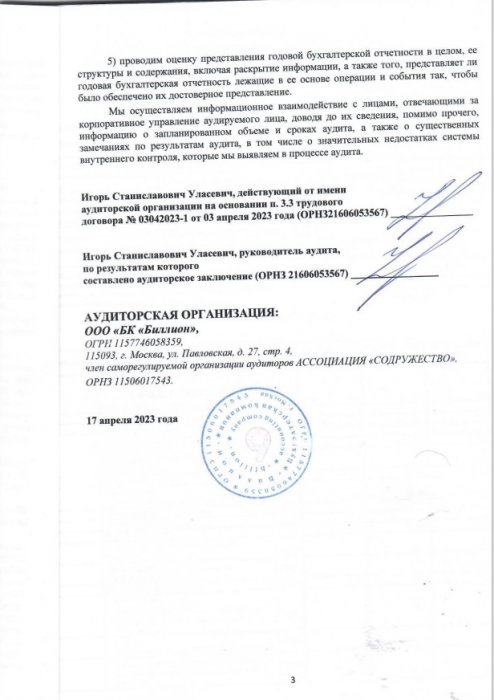 Страница 3