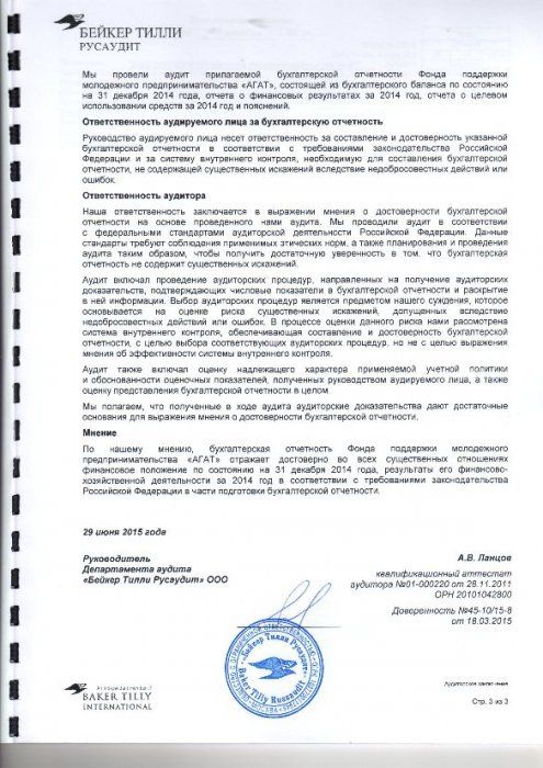 Страница 3