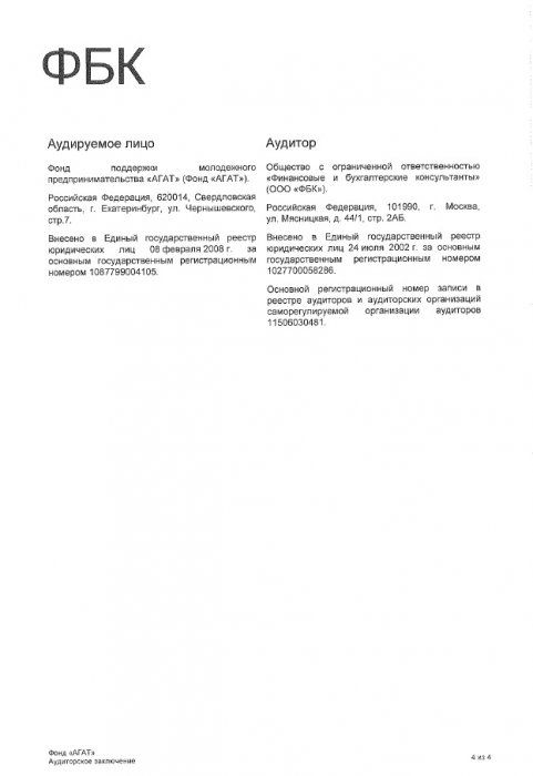 Страница 4