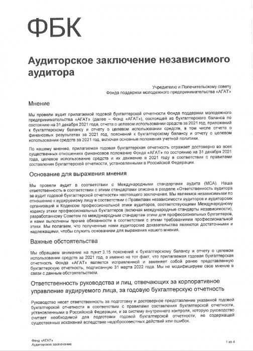 Страница 1